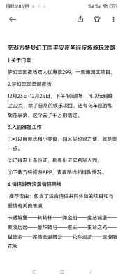 株洲方特梦幻王国游玩攻略