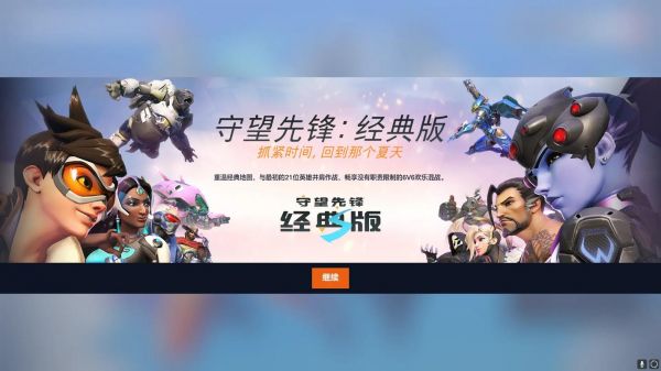 守望先锋国服回归第一二赛季高级战令如何补偿-守望先锋国服回归第一[Two]、..