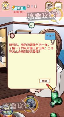 天龙八部手游第一天升级到40攻略