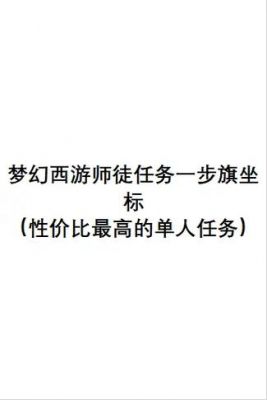 梦幻西游师徒任务怎么做