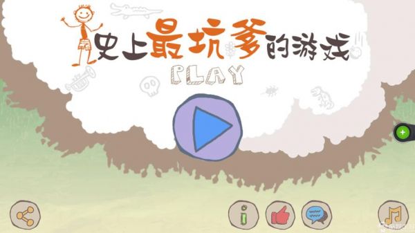 求坑爹诈骗犯2完美结局攻略