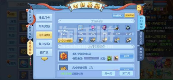 神武手游中天宫怎么快速升级?天宫攻略有哪些技巧?