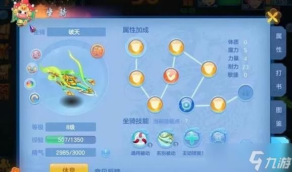 神武天宫怎么加点,跑修,学辅助,本人刚玩,求详细