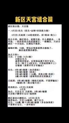 神武手游4耐天宫怎么提升?耐力属性攻略详解