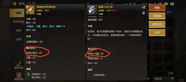 深渊领主出装攻略,如何打造最强装备组合?