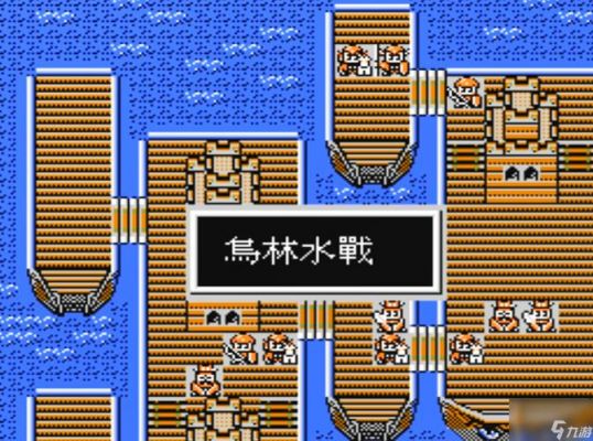 MD爆笑三国攻略