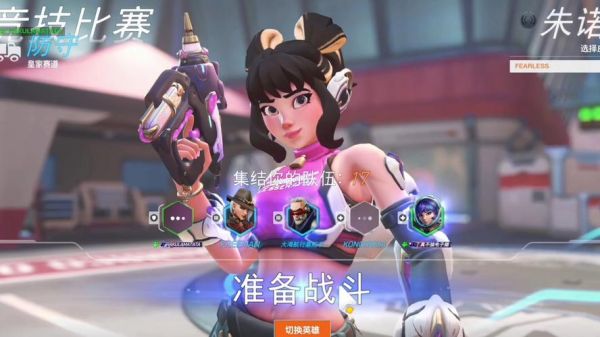 《守望先锋》竞技模式试玩心得感受