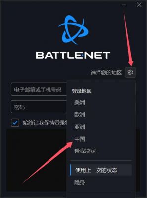 守望先锋怎么进测试服