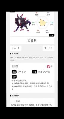 恶魔狼是防御型宠物吗?那它怎么刷怪啊