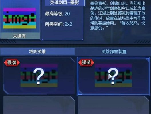 逆战女英雄怎么守塔介绍_逆战女英雄怎么守塔是什么