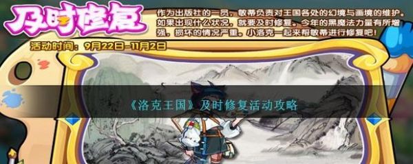 洛克王国旋风辅助电脑为什么进不去