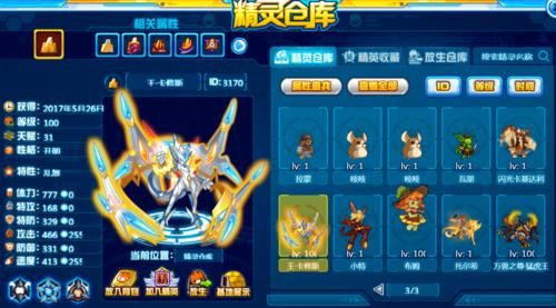 赛尔号白虎完全体试炼全六层详细通关攻略