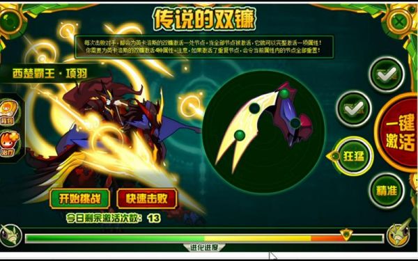 光之惩戒英卡洛斯最后一关项羽怎么打