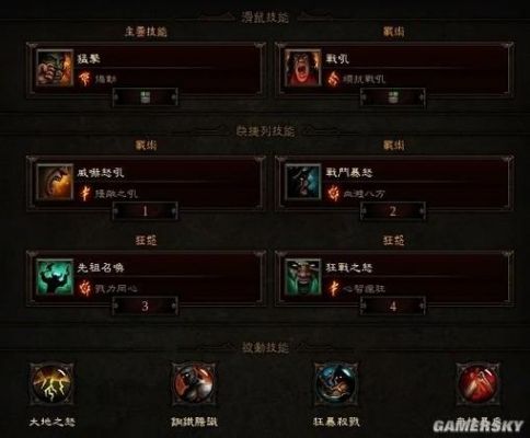 《暗黑3》野蛮人地震流装备推荐介绍_《暗黑3》野蛮人地震流装备推荐是什...