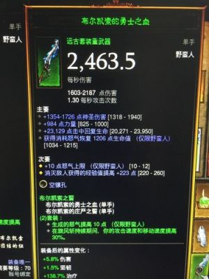 暗黑3野蛮人2.3用什么稀有武器重塑成审判之锤