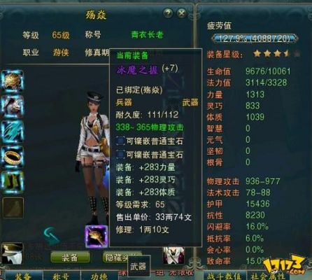 《极光世界》新手攻略之生活技能小攻略