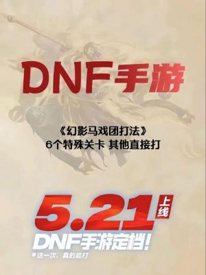 幻城手游全剧情副本如何通关技巧攻略