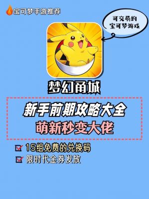 幻城3d手游攻略大全在哪找?最新版本有哪些技巧?