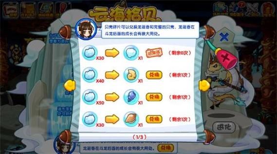 洛克王国云海拾贝平民打法攻略2023