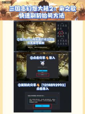 单机三国志2怎么快速升级