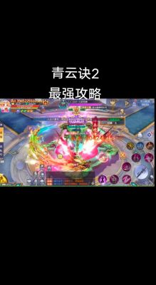青云诀2仙缘系统怎么玩?