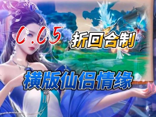 仙侣情缘的攻略玩法