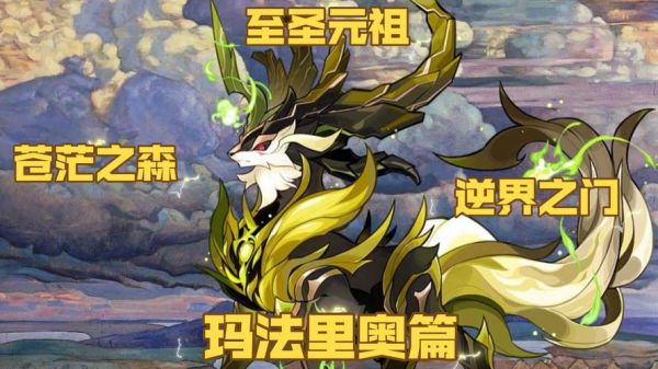 赛尔号玛法里奥第二关找不同