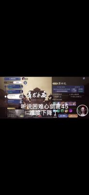 天涯明月刀81挑战肖四无怎么打