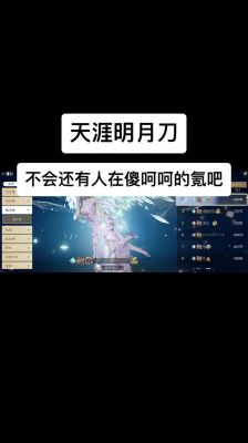 天涯明月刀ol天香单刷81级副本攻略介绍_天涯明月刀ol天香单刷81级副本...