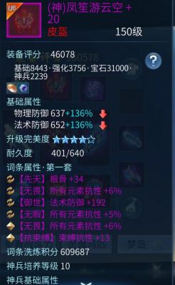 倩女幽魂手游方士装备推荐?哪些装备更实用?