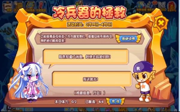 《洛克王国》菲可儿如何获得_《洛克王国》菲可儿获得攻略