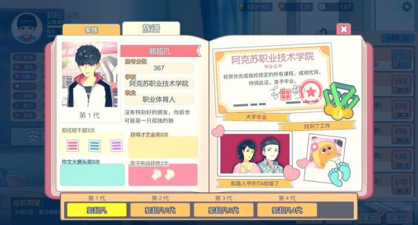 中国式家长怎么攻略女生-妹子攻略大全