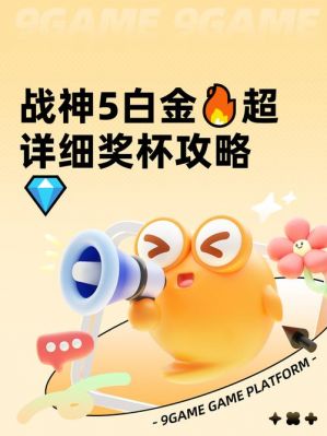 gta5白金难吗