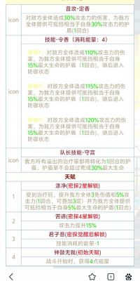 《三国战神》攻略之技能篇