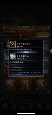《三国战神》攻略之装备篇