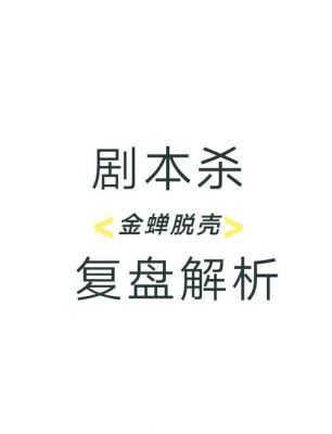 密室逃脱金蝉脱壳的第一关怎么过?