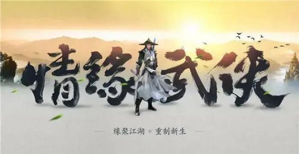 新剑侠情缘深度攻略:突破升级秘诀与武当秘籍优选路径