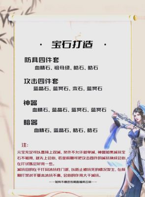 《剑侠情缘》手游武当伙伴选取和装备洗练心得攻略