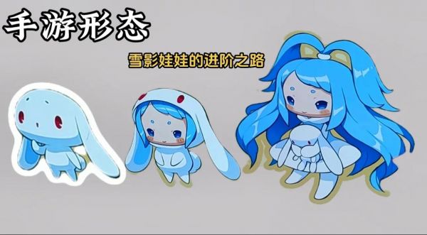 洛克王国啾啾和雪影娃娃在哪里抓