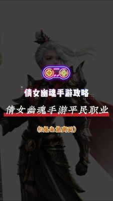 倩女幽魂手游哪个职业吃香?