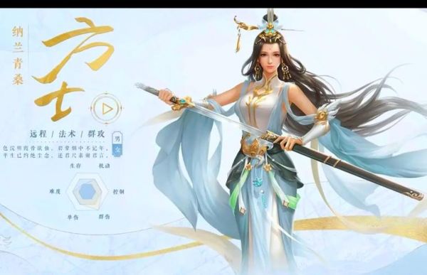 2025新倩女幽魂职业推荐