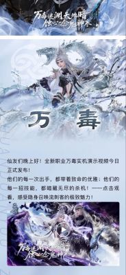 诛仙3手游新手玩职业推荐,诛仙3手游哪个职业厉害