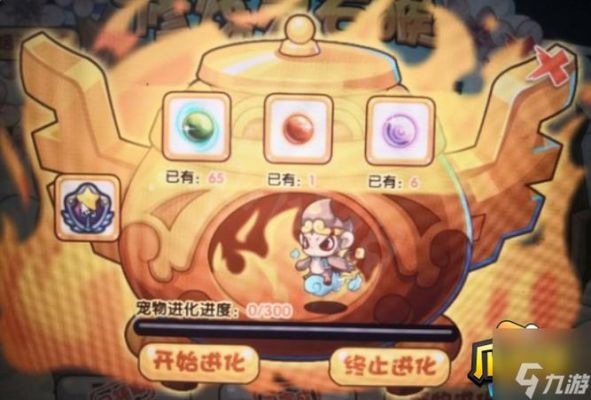 洛克王国火云神怎么弄