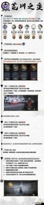 阴阳师荒川之主分布位置_阴阳师荒川之主哪里比较多