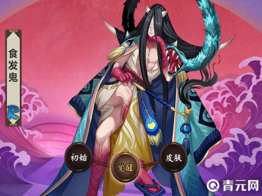阴阳师食发鬼哪里多