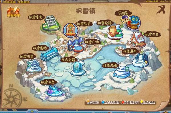 洛克王国枫雪镇怎么去