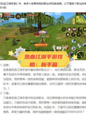 热血江湖刷钱去打什么?