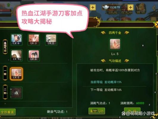 热血江湖哪里能快速刷钱