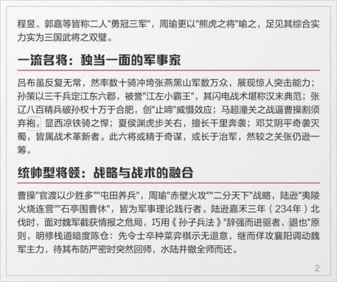 《三国志》真的有很高的史料价值吗?是否正史?
