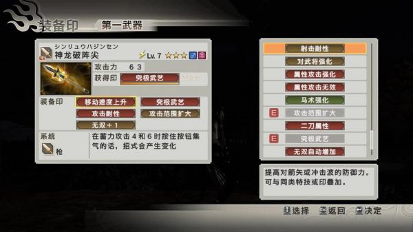 真三国无双6武器的印怎么得啊
